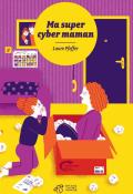 Ma super cyber maman, Laure Pfeffer, Livre jeunesse