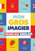 Mon gros imagier français-anglais , Virginie Chiodo , Félix Cornec , Lucie Burguet , Livre jeunesse 