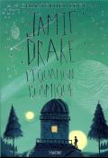 Jamie Drake : l'équation cosmique-egde-livre jeunesse