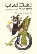 Dictionnaire des monstres, Chawqi Abdel Hakim, Mohieddine Ellabbad, livre jeunesse