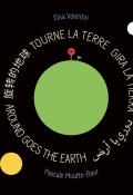Tourne la Terre, Elsa Valentin, Pascale Moutte-Baur, livre jeunesse