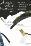 Ma mère a refusé que quiconque écrive sur nos corps, Hanine Amine, Mustapha Benfodil, Thomas Azuélos, Livre jeunesse