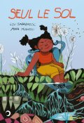 Seul le sol, Lou Sarabadzic, Maya Mihindou, Livre jeunesse