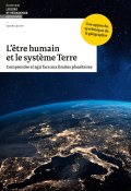 L'être humain et le système Terre, Daniel Curnier, Livre jeunesse