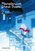 Ghost travel planetarium, Sakana Sakatsuki, Livre jeunesse