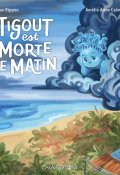 Tigout est morte ce matin, Max Rippon, Amélie-Anne Calmo, Livre jeunesse