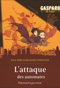 Gaspard de Paris. L'attaque des automates-Paul Thiès-Benjamin Strickler-Livre jeunesse