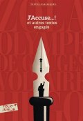 J'accuse...! et autres textes engagés, Philippe Delpeuch, Livre jeunesse