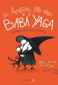 Les aventures pas-sages de la Baba Yaga-Grégoire Lopoukhine-César Forget-Marjolaine Leray-Livre jeunesse