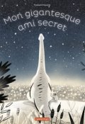 Mon gigantesque ami secret-Hyewon Kyung-Livre jeunesse