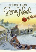 Le premier noël du Père Noël-Mac Barnett-Sydney Smith-Livre jeunesse