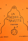 La théorie de la navette-Luan Banzai-Leila Raverdino-Livre jeunesse