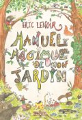 Manuel magique de mon jardin, Eric Lenoir, Livre jeunesse