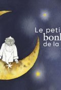 Le petit bonhomme de la lune, Aline Fridez, Marion-Lorraine Poncet, Livre jeunesse