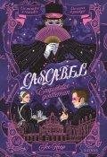 Cascabel, enquêtrice gentleman - Joe Heap - Livre jeunesse