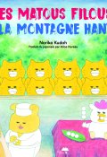 Les matous filous et la montagne hantée, Noriko Kudoh, Livre Jeunesse