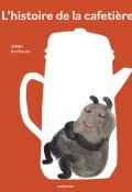 L'histoire de la cafetière, Anne Herbauts, Livre jeunesse
