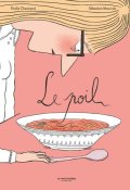 Le poil - Emilie Chazerand - Sebastien Mourrain - Livre jeunesse