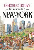 Cherche et trouve les écureuils à New York - Erika De Pietri - Livre jeunesse