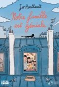 Notre famile est géniale, Jo Hoestland, Livre Jeunesse