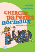 Cherche parents normaux (débutants acceptés), Ivan Péault, Charles Dutertre, Livre Jeunesse