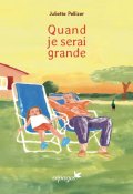 Quand je serai grande, Juliette Pullizer, Livre Jeunesse