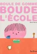 Boule de gomme boude l'école - Maria Ramos - Livre jeunesse